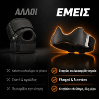 Kneesix Ιμάντας Ακριβείας